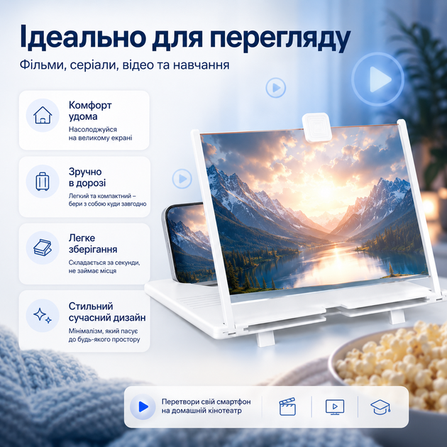 3D увеличитель экрана телефона SCREEN MAGNIFIER Увеличитель экрана для смартфона на даче 12-дюймовый Белый - изображение 7