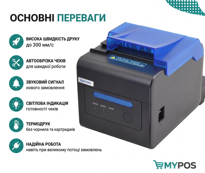Кухонний принтер чеків Xprinter XP-C300H 80 мм USB+LAN+RS232 з автообрізкою, дзвінком і світлоіндикацією, термопринтер для кафе, ресторану та POS-систем, до 300 мм/с - зображення 2