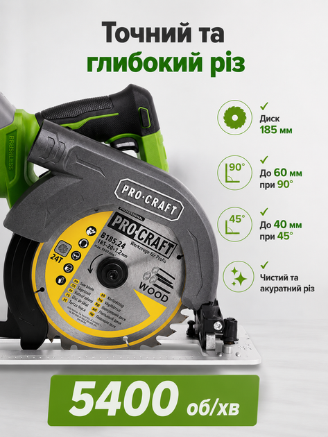 Аккумуляторная дисковая пила Procraft 20V Brushless, циркулярная пила 185 мм, глубина пропила 60 мм, бесщеточная аккумуляторная циркулярка по дереву, без АКБ и ЗУ - изображение 3