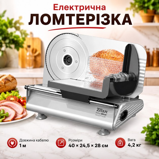 Профессиональная электрическая ломтерезка Zilan с ножом из нержавеющей стали 190 мм, регулировкой толщины нарезки от 1 до 15 мм, металлическим корпусом, защитой пальцев и мощностью 150 Вт для колбасы, сыра, хлеба, овощей и мяса - изображение 2