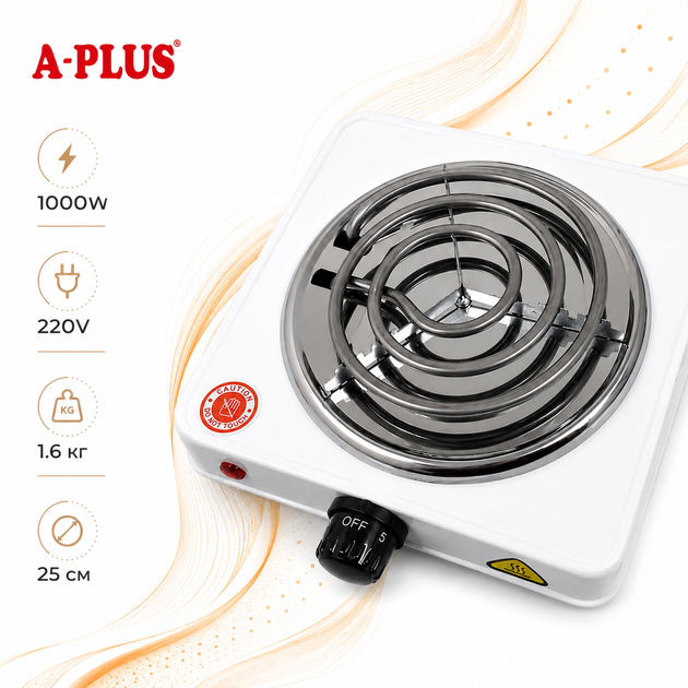 Плитка для розжига угля А-Плюс 1000W 220V 1.6 кг - изображение 5