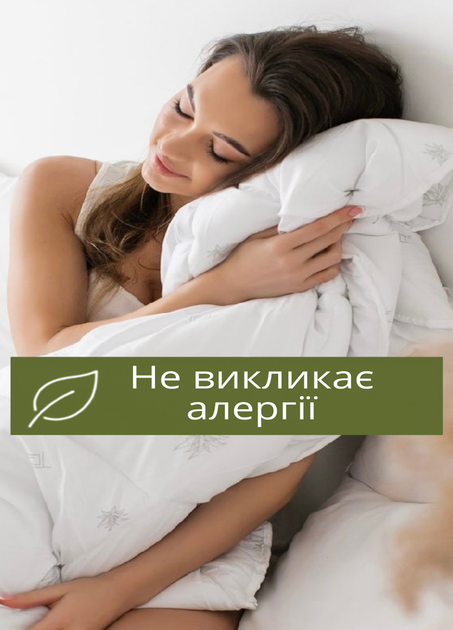 Ковдра стьобана NATURE "BAMBOO" ТЕП двоспальна 180х210 см щільність наповнювача 350 г/м². - зображення 4