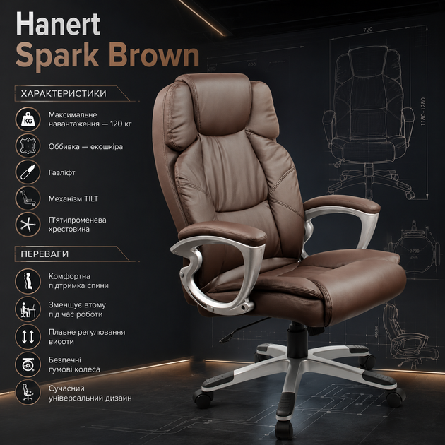 Офисное кресло Hanert Spark Brown для офиса с механизмом TILT высокой спинкой подголовником экокожей и нагрузкой до 120 кг коричневое - Фото 3 Офисное кресло Hanert Spark Brown для офиса с механизмом TILT высокой спинкой подголовником экокожей и нагрузкой до 120 кг коричневое - изображение 3
