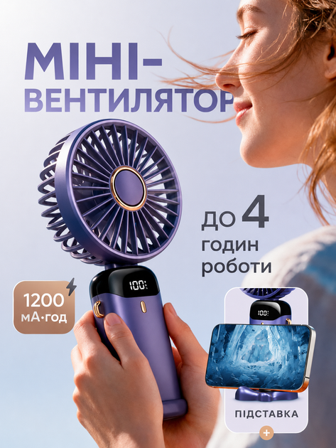 Портативный аккумуляторный вентилятор с мини Jenix N15 USB и 5 скоростями, фиолетовый, Type-C, цифровой дисплей, складной, подставка для телефона, шнурок на шею - Фото 1 Портативный аккумуляторный вентилятор с мини Jenix N15 USB и 5 скоростями, фиолетовый, Type-C, цифровой дисплей, складной, подставка для телефона, шнурок на шею - изображение 1
