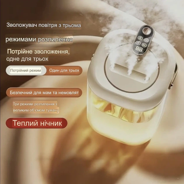 Зволожувач повітря 2 л з потрійним розпиленням, LED-дисплеєм, нічником та 3 режимами роботи, Білий - изображение 3