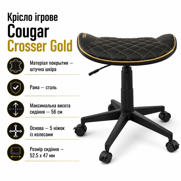Крісло ігрове Cougar Crosser Gold (m456042) - Фото 1 Крісло ігрове Cougar Crosser Gold (m456042) - зображення 1