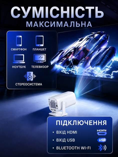 Портативный смарт-проектор Android 11 с Wi-Fi, 150 ANSI, HD 720p, 2 беспроводных джойстика, 36 000 игр - изображение 4