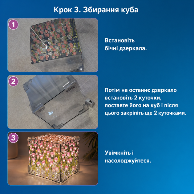Зеркальный куб-ночник 2в1 Голубые тюльпаны, DIY-набор для творчества и декора - изображение 8