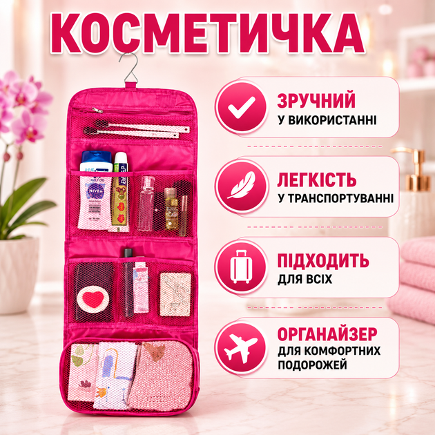 Органайзер подвесной дорожный косметичка для дома и путешествий для хранения розовый - изображение 2