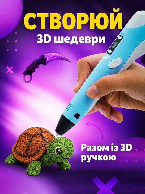 3D ручка для дітей з LCD дисплеєм 3D Pen, набір для 3D малювання, 100 м PLA пластику, 10 трафаретів, блакитна - изображение 5