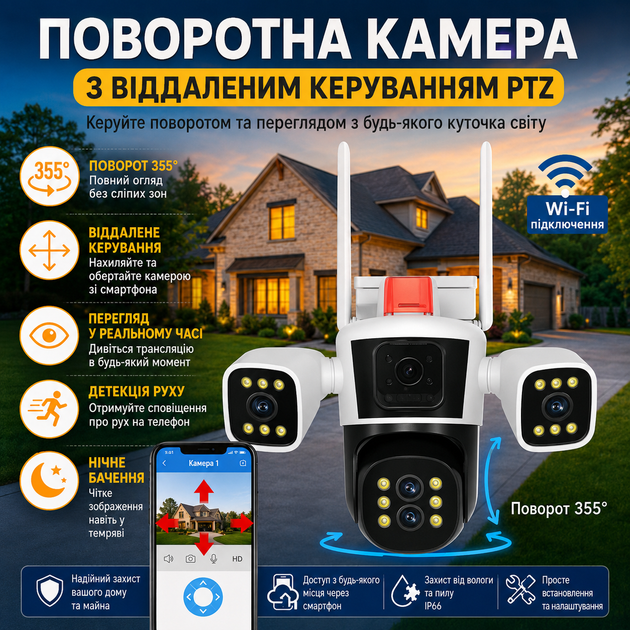 Камера видеонаблюдения Wi-Fi IP-камера с детекцией движения водонепроницаемая Камера поворотная 355° - изображение 3