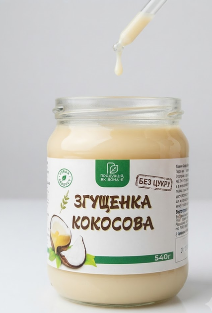 Кокосова згущенка без цукру 540 г натуральний рослинний продукт у скляній банці - зображення 7