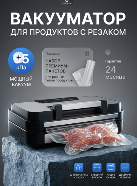 Вакууматор, вакуумний пакувальник з ножем Zepline ZP-00356 - Фото 4 Вакууматор, вакуумний пакувальник з ножем Zepline ZP-00356 - изображение 4