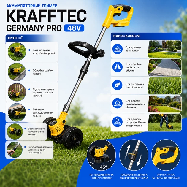 Тример садовий акумуляторний KRAFFTEC Germany 20В легкий обрізка трави та чагарників з 2 акумуляторами зручна рукоятка та захист рослин - изображение 4