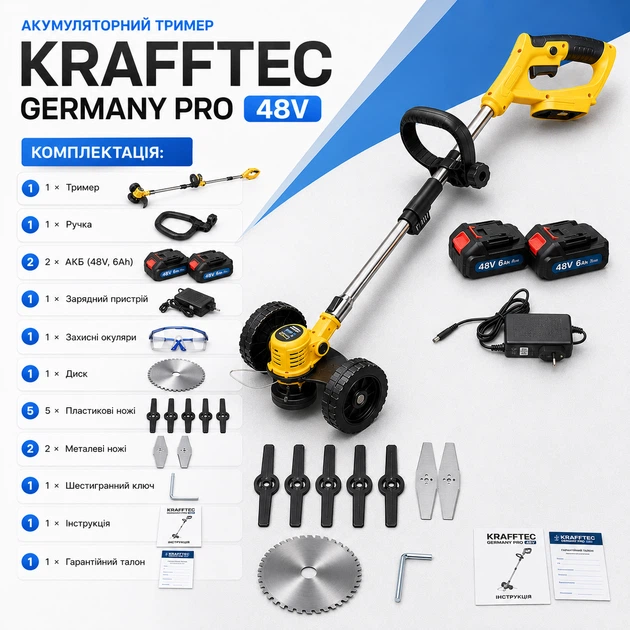 Тример садовий акумуляторний KRAFFTEC Germany 20В легкий обрізка трави та чагарників з 2 акумуляторами зручна рукоятка та захист рослин - изображение 6