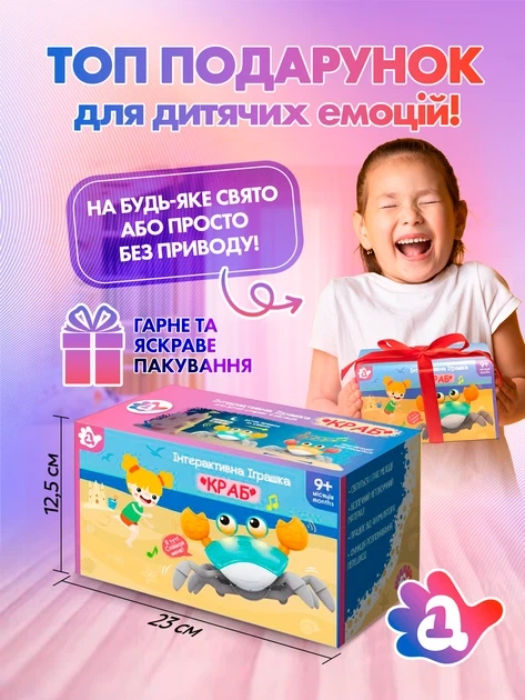 Танцующий краб интерактивная игрушка А1 обходящая помехи музыкальный крабик бегающий Smart Crab G2 на аккумуляторе голубой - Фото 3 Танцующий краб интерактивная игрушка А1 обходящая помехи музыкальный крабик бегающий Smart Crab G2 на аккумуляторе голубой - изображение 3