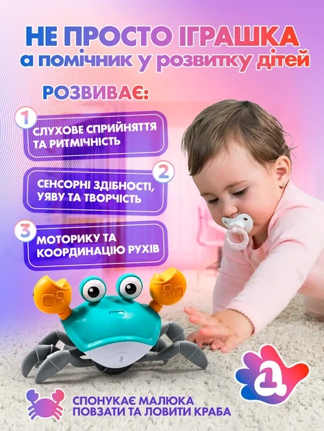 Танцующий краб интерактивная игрушка А1 обходящая помехи музыкальный крабик бегающий Smart Crab G2 на аккумуляторе голубой - Фото 6 Танцующий краб интерактивная игрушка А1 обходящая помехи музыкальный крабик бегающий Smart Crab G2 на аккумуляторе голубой - изображение 6