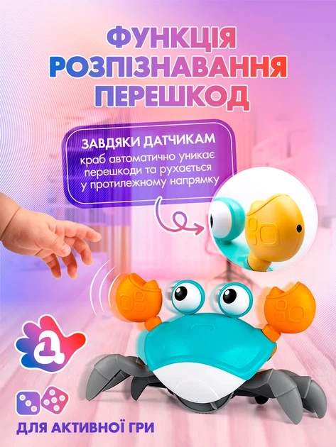 Танцующий краб интерактивная игрушка А1 обходящая помехи музыкальный крабик бегающий Smart Crab G2 на аккумуляторе голубой - Фото 7 Танцующий краб интерактивная игрушка А1 обходящая помехи музыкальный крабик бегающий Smart Crab G2 на аккумуляторе голубой - изображение 7