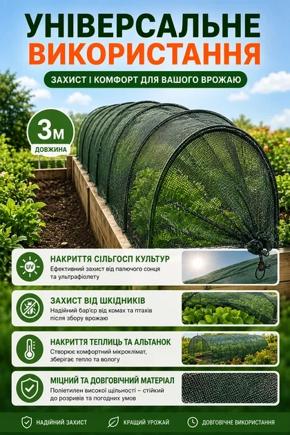 Солнцезащитная сетка для теплицы 3 метра Shadow 100 х 80, затенение 85% - Фото 6 Солнцезащитная сетка для теплицы 3 метра Shadow 100 х 80, затенение 85% - изображение 6