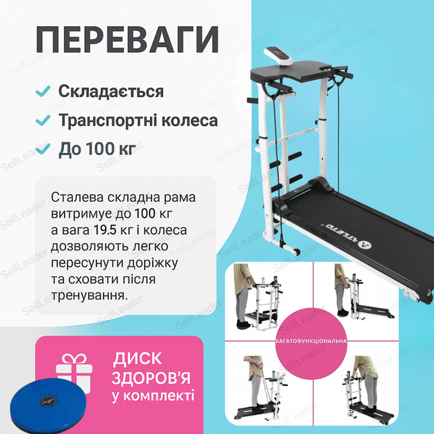 Беговая дорожка Atleto QN-213C-3 механическая складная тредмил 100 кг для ходьбы тренажер 81×40см реабилитация - Фото 2 Беговая дорожка Atleto QN-213C-3 механическая складная тредмил 100 кг для ходьбы тренажер 81×40см реабилитация - изображение 2