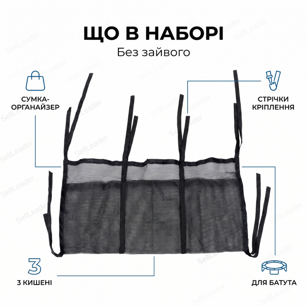 Органайзер карман Atleto 110×45см для обуви вещей 3 отделения навесной полиэтиленовый водостойкий на батут - Фото 9 Органайзер карман Atleto 110×45см для обуви вещей 3 отделения навесной полиэтиленовый водостойкий на батут - изображение 9