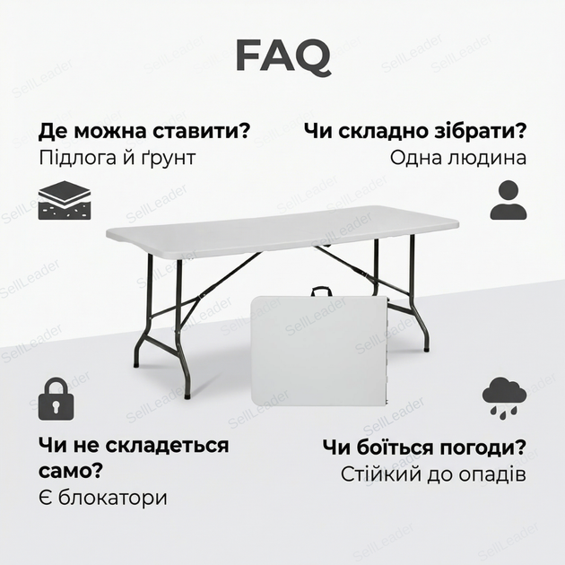 Раскладной стол 180 см для пикника кемпинговый банкетный HDPE столешница 150 кг стальной переносной белый - изображение 4