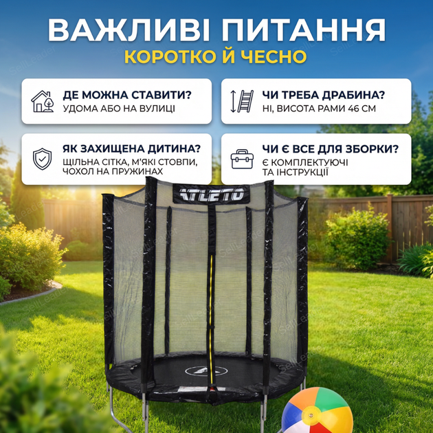 Батут детский с сеткой Atleto 183см игровой тренировочный уличный 36 пружин для двора дачи до 50кг черный - изображение 4