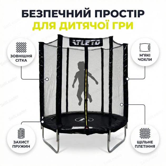 Батут детский с сеткой Atleto 183см игровой тренировочный уличный 36 пружин для двора дачи до 50кг черный - изображение 6