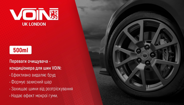 Подарочный набор автохимии VOIN 6в1 для ухода за авто, в брендированной коробке - изображение 8