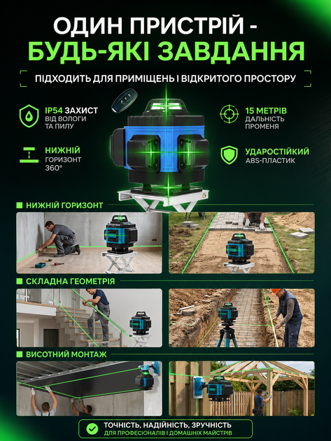Аккумуляторный лазерный уровень 4D на 16 линий с цифровым дисплеем, пультом дистанционного управления, штативом и 2 аккумуляторами - изображение 3