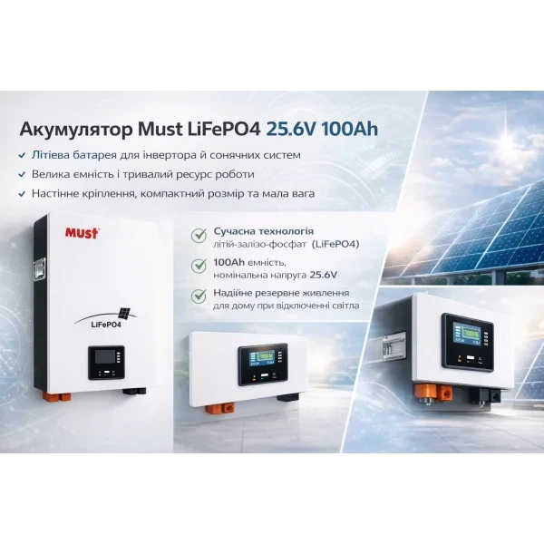 Акумуляторна батарея Must LiFePO4 25.6V 100Ah (YT32860) - Фото 4 Акумуляторна батарея Must LiFePO4 25.6V 100Ah (YT32860) - зображення 4
