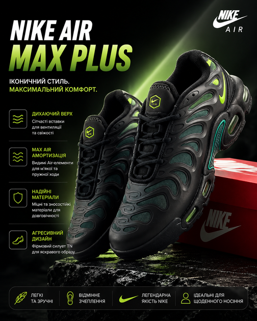 Кросівки чоловічі Air Max Plus Drift Volt Black/Gray 42 - Фото 2 Кросівки чоловічі Air Max Plus Drift Volt Black/Gray 42 - зображення 2