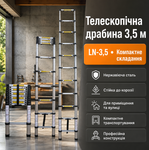 Телескопічна драбина LN-3.5 3.5 м з нержавіючої сталі професійна складана до 150 кг з протиковзкими сходинками - зображення 3
