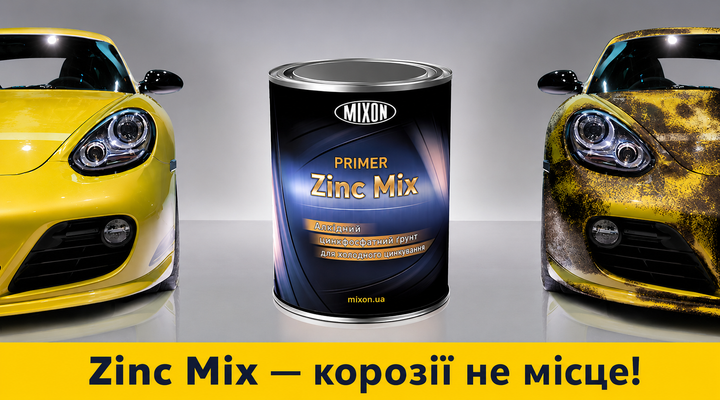 Антикорозійний цинковий грунт Mixon 988 Primer Zinc Mix 1.6 кг - изображение 2