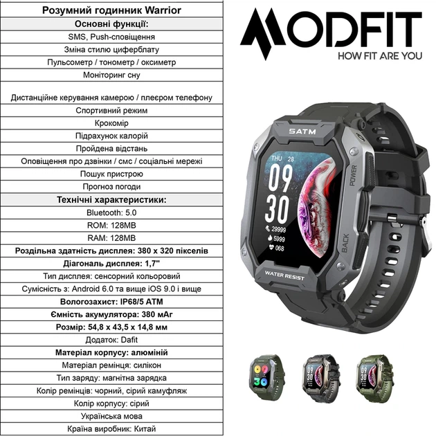 Наручний годинник Modfit Warrior Army Green - Фото 2 Наручний годинник Modfit Warrior Army Green - изображение 2