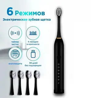 Чорна Електрична зубна щітка Sonic Toothbrush Х-3 ультразвукова акумуляторна 4 змінні насадки в комплекті - зображення 5