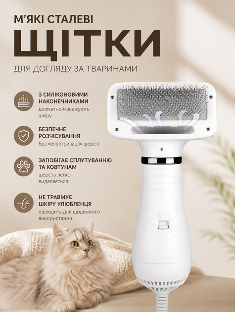 Щетка-фен для груминга собак и кошек, электрическая, для сушки и вычесывания шерсти - изображение 2