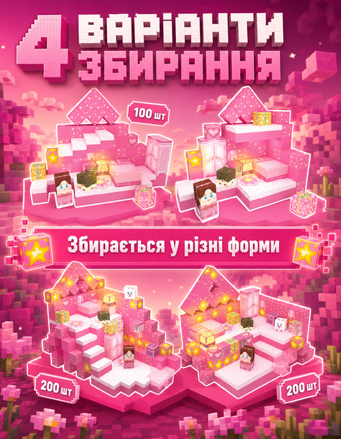 Магнитный конструктор в стиле Minecraft NP-11 Pink 200 блоков Майнкрафт детские конструкторы для - Фото 2 Магнитный конструктор в стиле Minecraft NP-11 Pink 200 блоков Майнкрафт детские конструкторы для - изображение 2