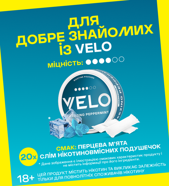 Бестабачные никотиновые подушечки Velo Freezing Peppermint Классический (4820270365236) - Фото 2 Бестабачные никотиновые подушечки Velo Freezing Peppermint Классический (4820270365236) - изображение 2