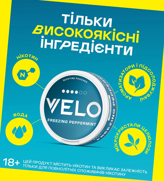 Бестабачные никотиновые подушечки Velo Freezing Peppermint Классический (4820270365236) - Фото 3 Бестабачные никотиновые подушечки Velo Freezing Peppermint Классический (4820270365236) - изображение 3