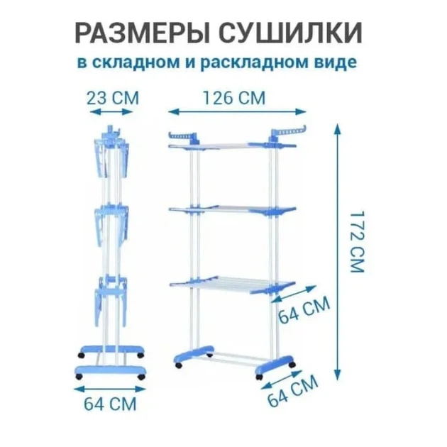 Багатоярусна сушарка до 50 кг Garment Rack With Wheels(172х73х64) - Фото 2 Багатоярусна сушарка до 50 кг Garment Rack With Wheels(172х73х64) - зображення 2
