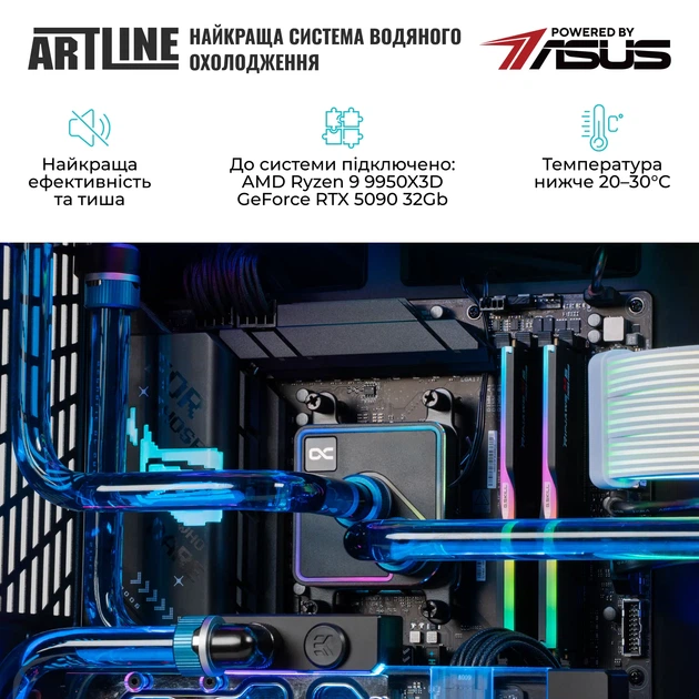 Комп'ютер ARTLINE Overlord P99 Windows 11 Pro (P99v82Win) - Фото 7 Комп'ютер ARTLINE Overlord P99 Windows 11 Pro (P99v82Win) - зображення 7