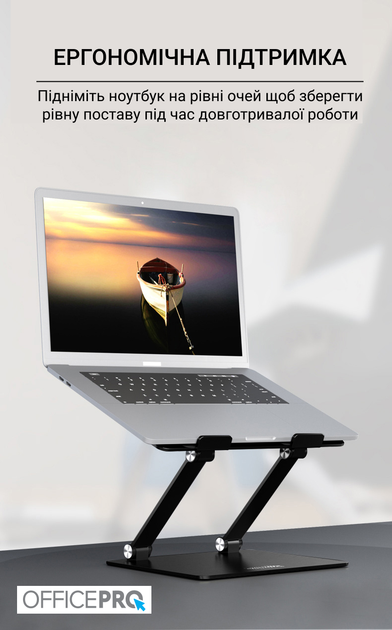 Підставка для ноутбука OFFICEPRO LS111B - изображение 8