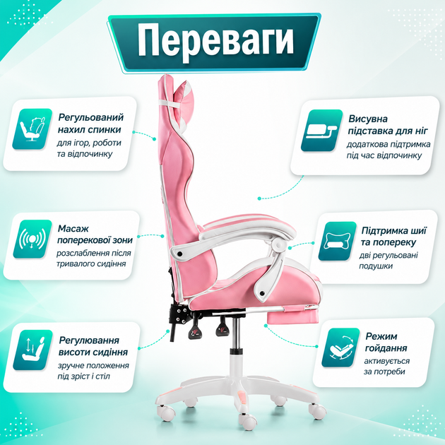 Геймерское розовое кресло для девушки G1136 компьютенный стул с регулировкой спинки выдвижной подставкой для ног массажной подушкой - изображение 2