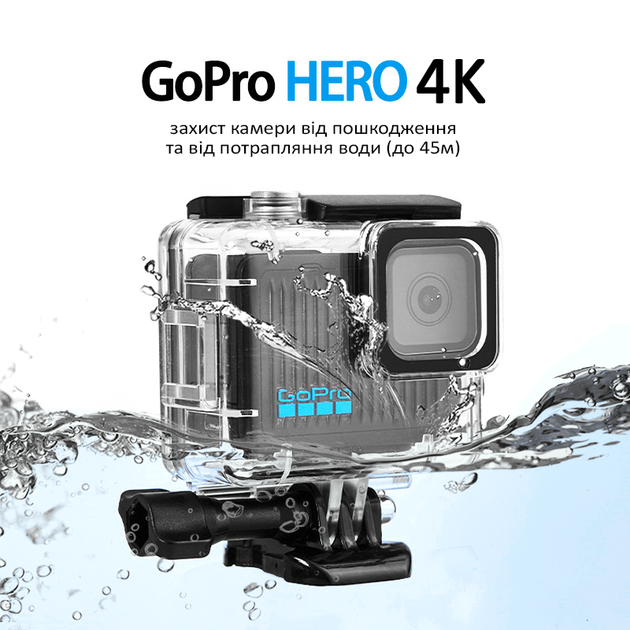 Защитный аквабокс для GoPro Hero 4K - Фото 1 Защитный аквабокс для GoPro Hero 4K - изображение 1