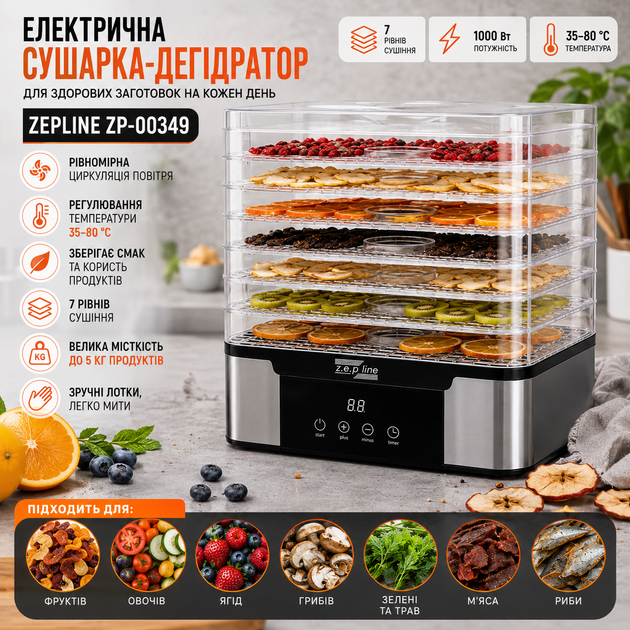 Сушилка для овощей и фруктов электрическая Zepline ZP-00349 1000 Вт, дегидратор для дома на 7 уровней с температурой 35–80°C - изображение 2