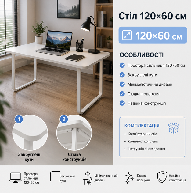 Компьютерный стол Esonstyle 120х60 см письменный рабочий геймерский прямоугольный белый - Фото 2 Компьютерный стол Esonstyle 120х60 см письменный рабочий геймерский прямоугольный белый - изображение 2