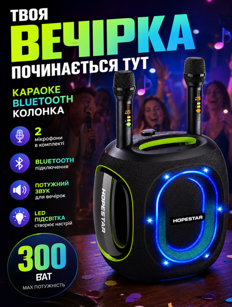 Портативная Bluetooth колонка для вечеринок с двумя микрофонами RGB-подсветкой 300 Вт и долговечным аккумулятором 30000мАч - изображение 2