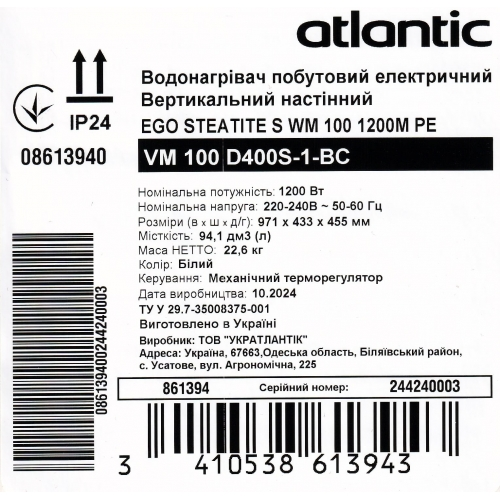 Бойлер Atlantic Steatite Ego 100 VM 100 D400S-1-BC 1200W - Фото 8 Бойлер Atlantic Steatite Ego 100 VM 100 D400S-1-BC 1200W - изображение 8