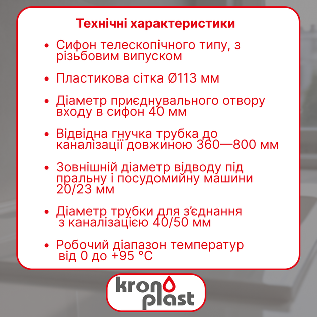 Сифон для двойной кухонной мойки 3 1/2″×40 прямоточный с двумя резьбовыми выпусками, квадратным переливом, отводом для стиральной и посудомоечной машины и гофротрубой PS451T0343 - изображение 2